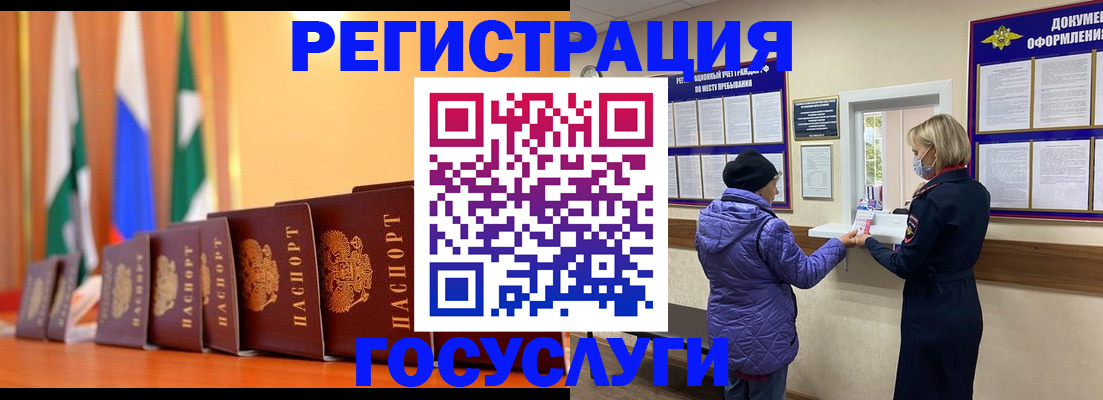 временная регистрация поиск в Сысерти
