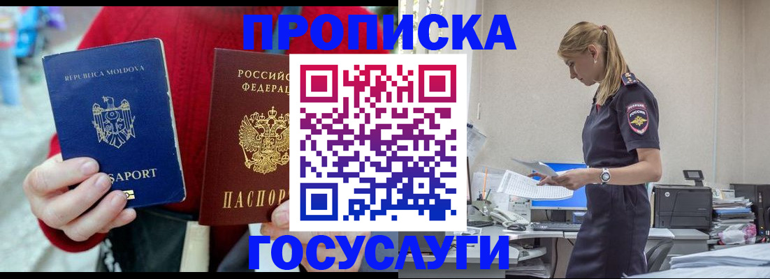 прописка для военкомата в Сысерти