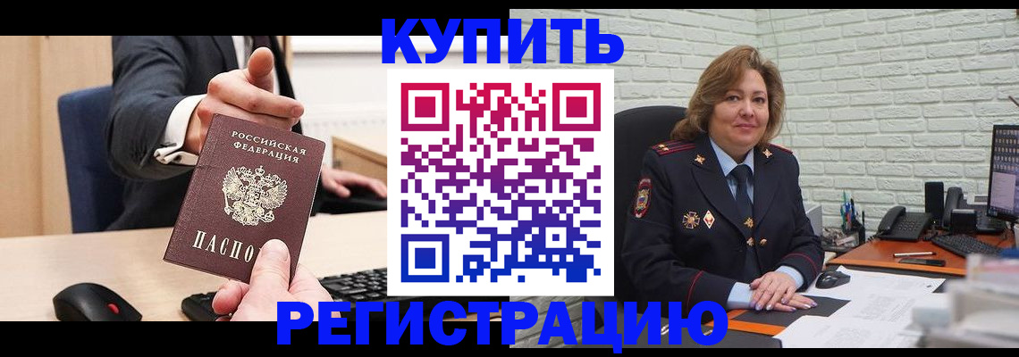 временная регистрация в Сысерти