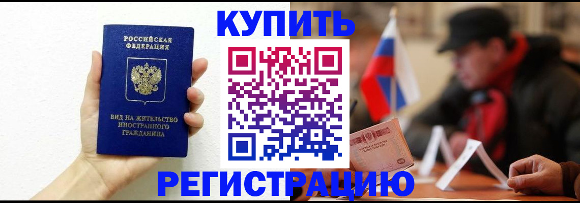 прописка гарантия в Сысерти