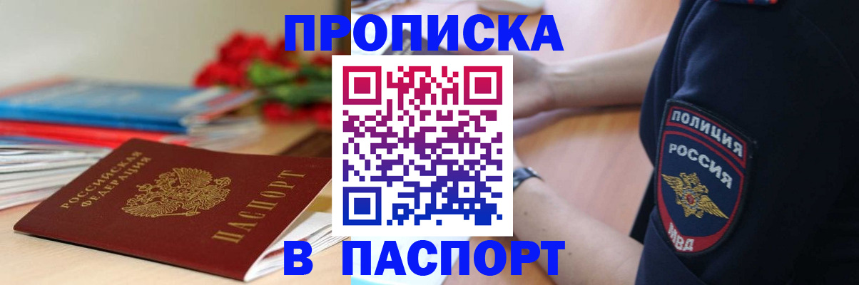 прописка иностранных граждан в Сысерти