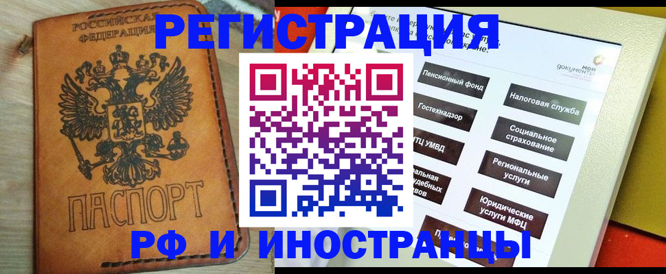 временная регистрация поиск в Сысерти